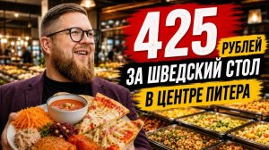 Еда за копейки | Безлимитный ланч | Вместо пиццы тесто | Кафе «Мама Рома»