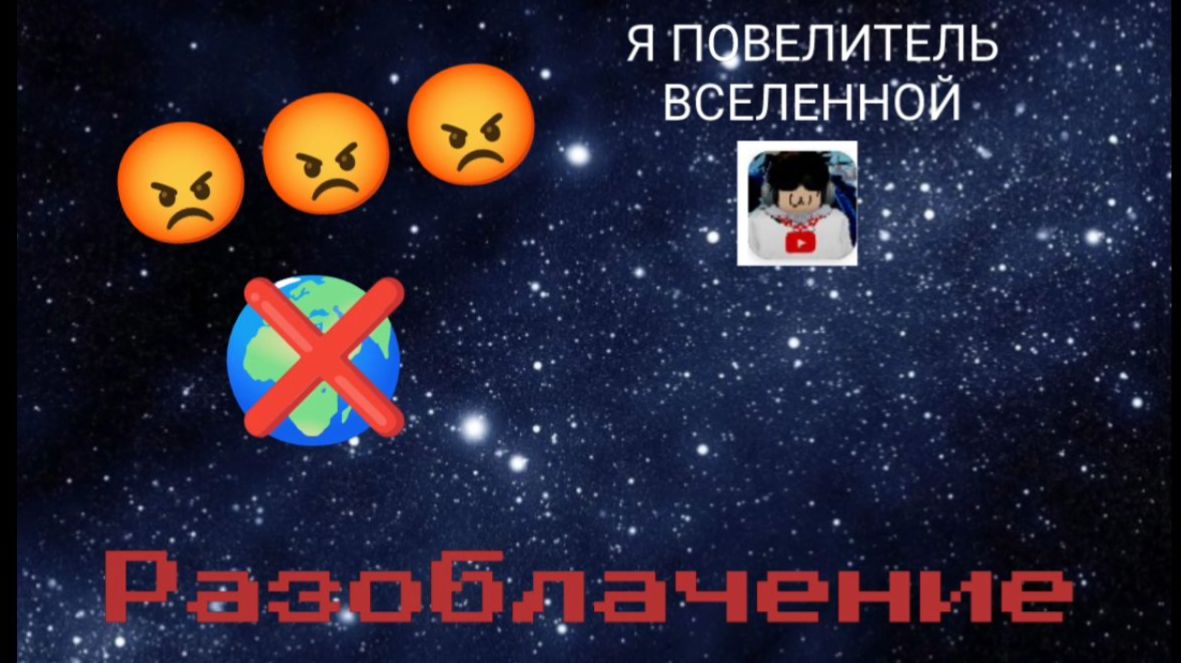 Разоблачение на Dragon Legend. Разоблачение :/ смотреть онлайн