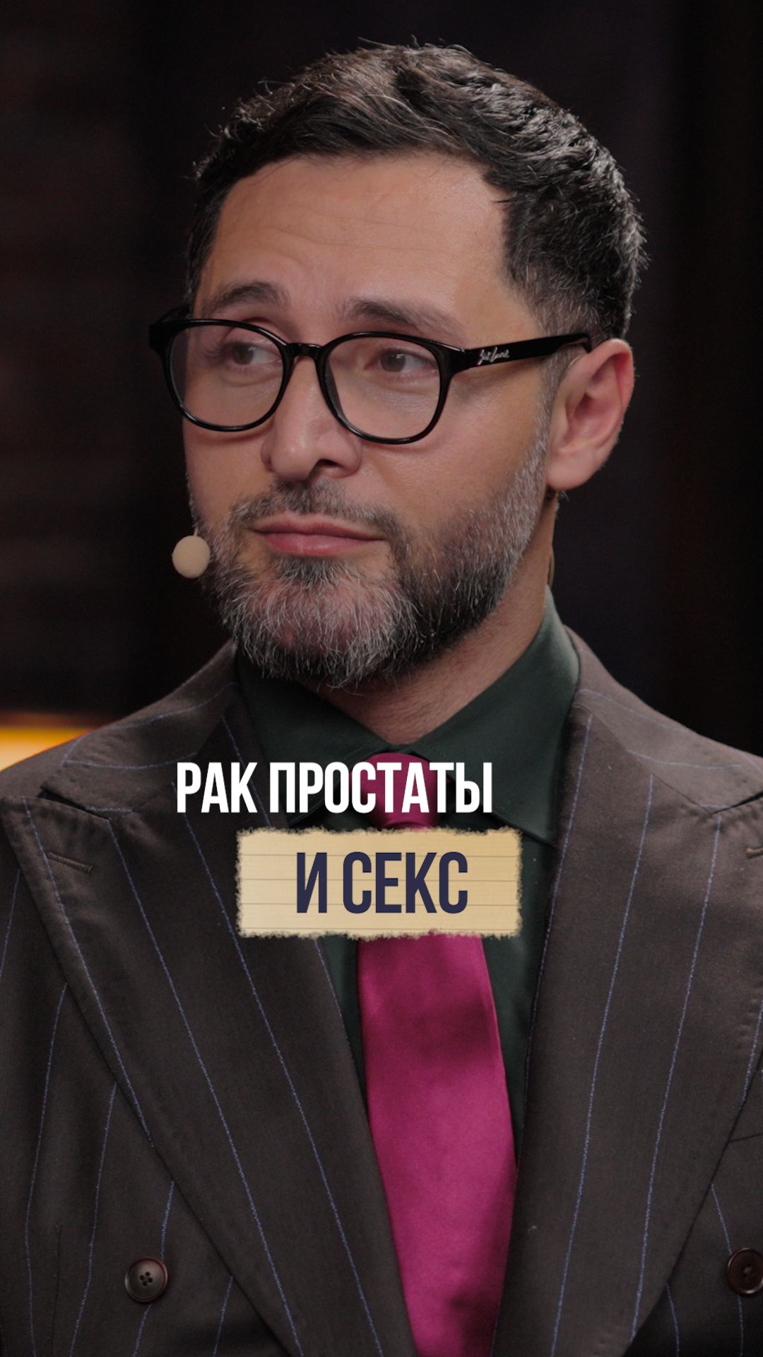 Лучшая профилактика рака простаты! #рак #простата #здоровье