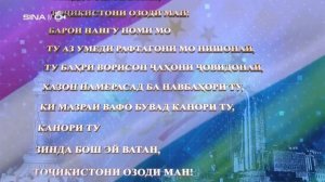 Начало эфира после профилактики (Синамо HD (Таджикистан), 20.07.2026)