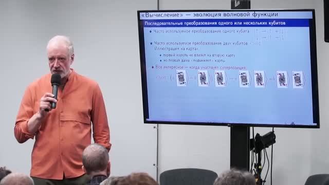 Что такое квантовая реальность (Алексей Семихатов, лекция, 2026) смотреть онлайн