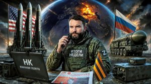 Итоги недели:  При Байдене такого не было