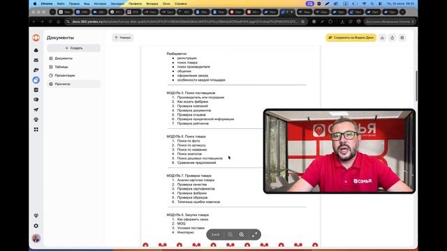 Обучение работе с Китаем 🇨🇳 Стартовал набор на новую учебную программу!