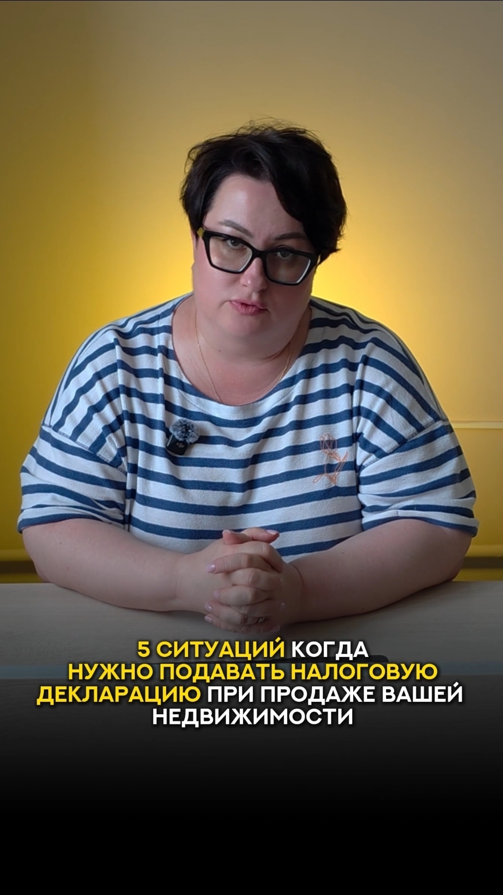 Когда нужно подавать налоговую декларацию при продаже недвижимости
