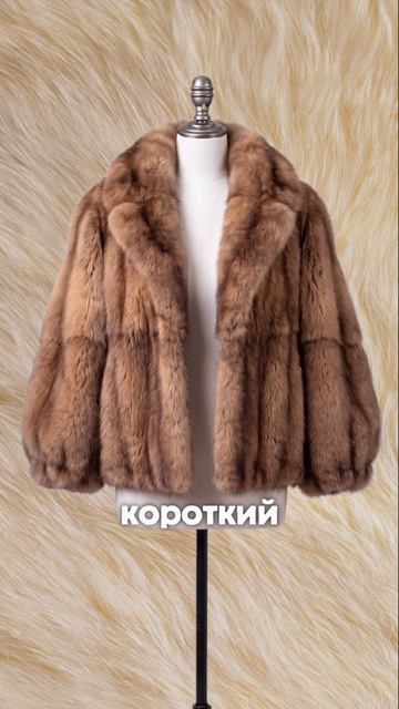 Перешили объемную мамину шубу в стильный меховой жакет
