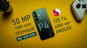 Тонкий и живучий Realme P4 с ярким дисплеем - Распаковка, обзор и игровой тест