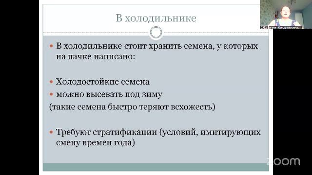 ОНЛАЙН САДОВОДСТВО С ЕВГЕНИЕЙ ЧЕРНЫШОВОЙ 20.7 16:00 смотреть онлайн