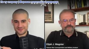 Марио Навфал - Элайджа Манье: Трамп предупреждает Персидский залив, что если перемирие не будет дост
