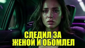 Узнал об измене и уничтожил мафию! Жена изменила|Измена жены|Поймал жену|история измен