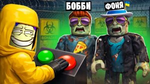 ЗОМБИ ГРАНИЦА В ROBLOX