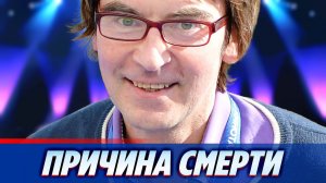 Названа причина смерти телеведущего Сергея Шолохова ★ Новости Шоу-Бизнеса