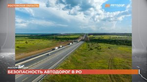 Ростов сегодня: дневной выпуск. 20 июля 2026