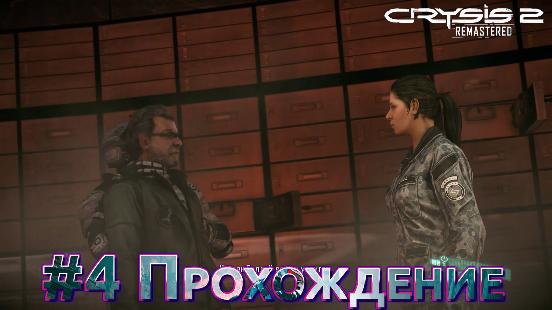 CRYSIS 2 — Прохождение на русском — Эпизод #04 смотреть онлайн