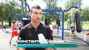 (17.07.2026) Юлия Чепалова подарила Комсомольску универсальную спортплощадку