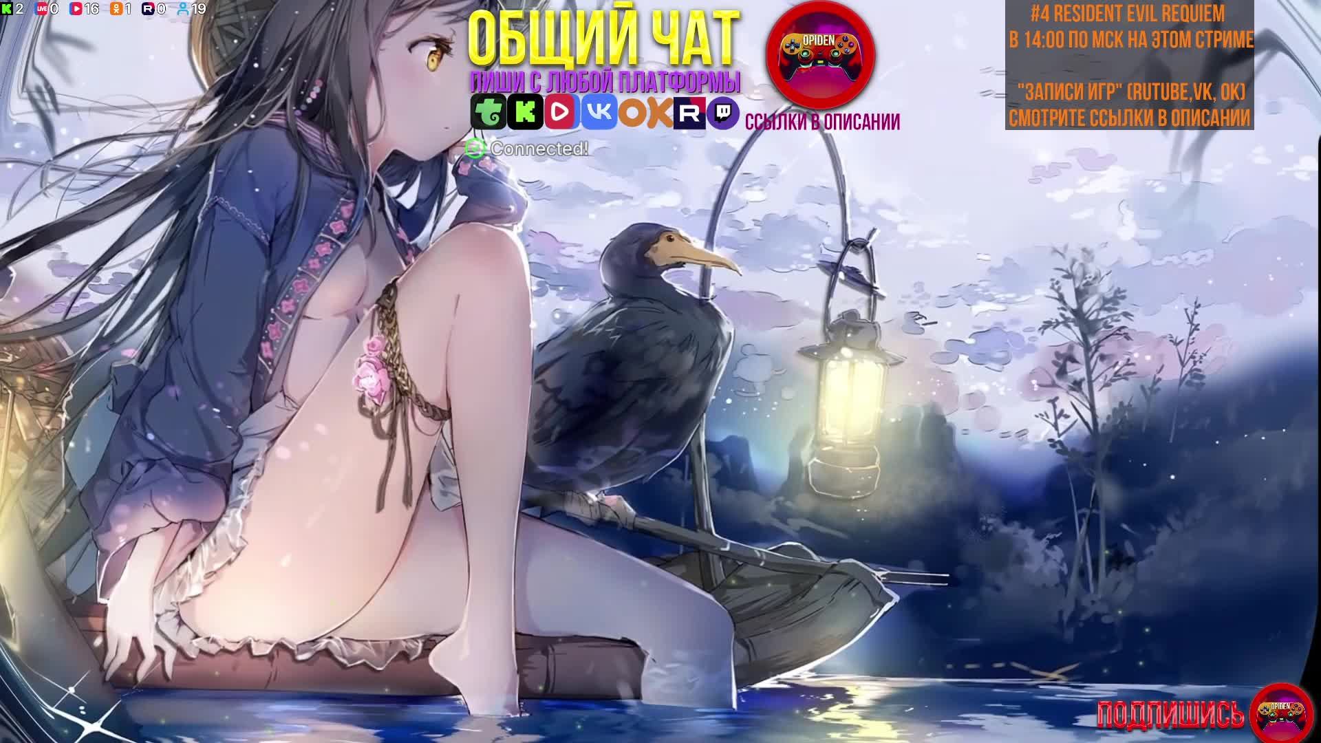 🎵LO-FI CHILLOUT |🎮 14:00 RESIDENT EVIL REQUIEM | 💬 CHAT смотреть онлайн