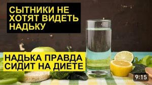 САМВЕЛ АДАМЯН, ОБЗОР ОТ СК, СЫТНИКИ НЕ ХОТЯТ ВИДЕТЬ НАДЮ НА ИГРЕНИ, КОЛЯ ОБМАНУЛ НАДЮ..