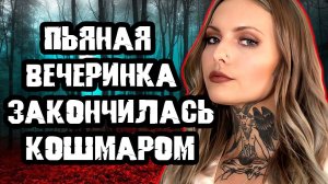 Члены семьи умирали один за другим. Тру Крайм истории