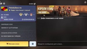 скоро начнется контрол улиц в мадаут 2 первый сезон