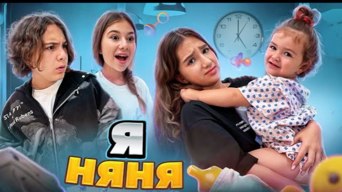 🍿 АМИНА КАК НЯНЯ ДЛЯ МЛАДШЕЙ СЕСТРЫ 🤯 КАК МЫ ПРОВОДИМ ВЫХОДНЫЕ 🤩 смотреть онлайн