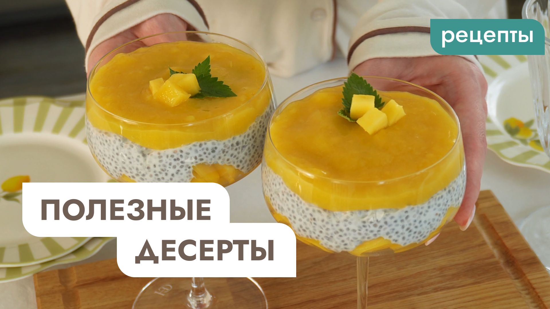 3 десерта без чувства вины — Простые ПП-рецепты