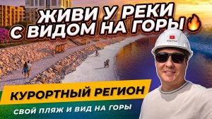 Курортный комплекс в Майкопе: пляж, спа, отельный оператор — стоит ли покупать?