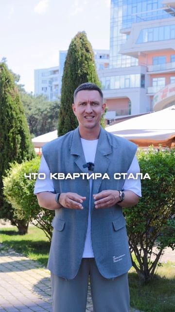 За чье жилье платишь ты?