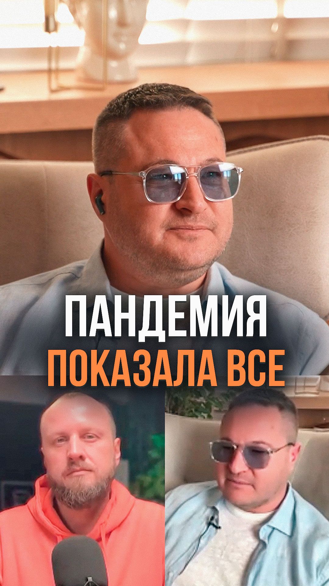 Пандемия показала все смотреть онлайн
