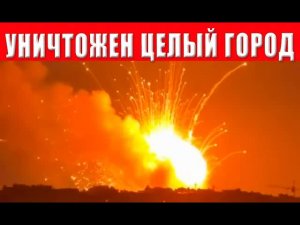 Город под Киевом уничтожен полностью! Вы ахнете, узнав, что творит украинская власть! ЭТО СКРЫВАЛИ!