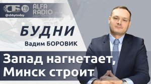 🔴 США и НАТО идут на обострение! Арабский парламент в Минске. Оцифровка АПК в Беларуси