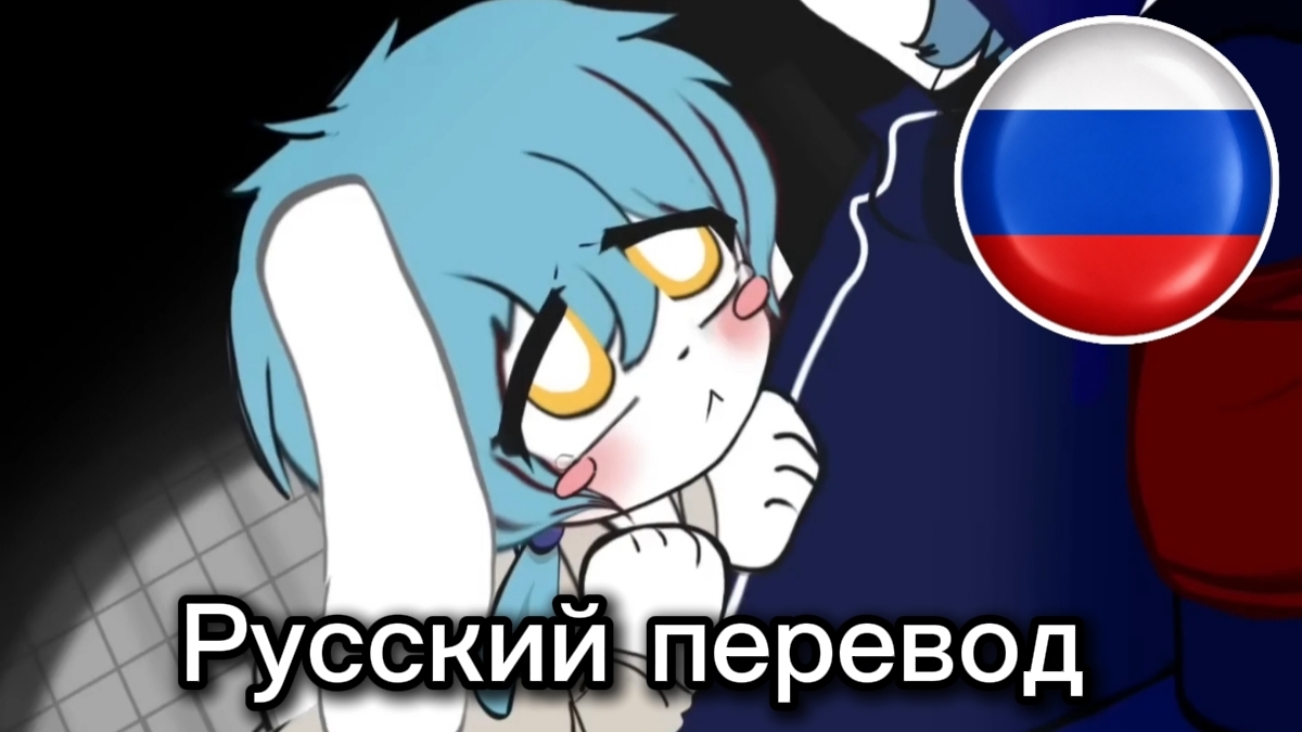 Травма друг друга (Арка воспоминаний) (1) (15+) русский перевод смотреть онлайн