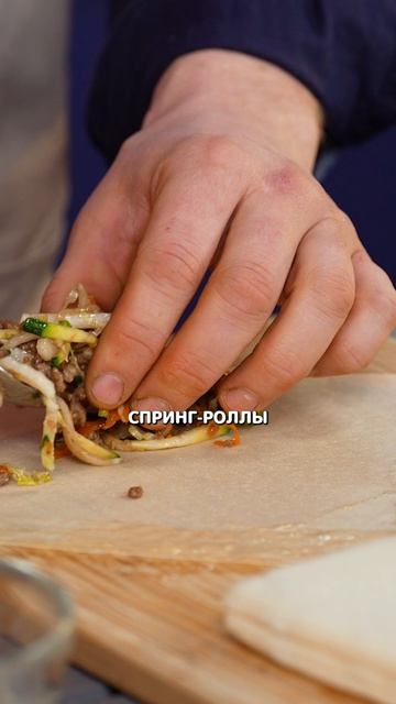 Спринг-роллы в аэрогриле Gorenje
