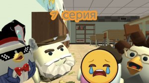 У БАБУШКИ 7 СЕРИЯ (ПРИЕХАЛ ДЕД)