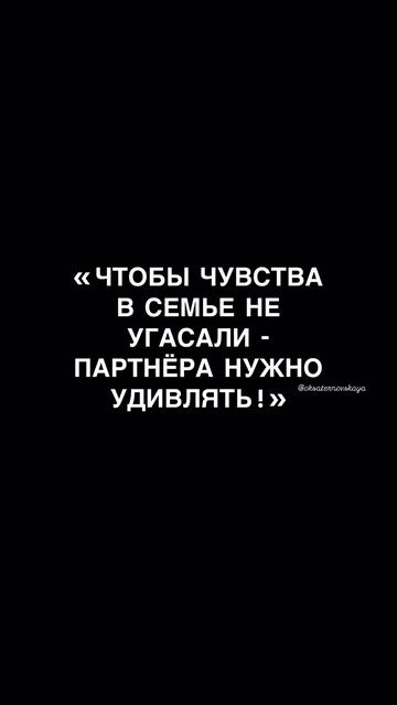 Не расслабляйся