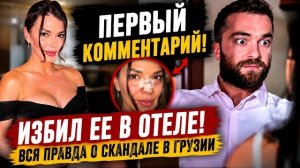 Блогер Юлия впервые заговорила после нападения в Грузии! Вся правда о громком скандале