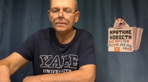 КРАТКИЕ НОВОСТИ 20 ИЮЛЯ