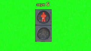 звуки светофора 10 звуков