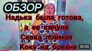 САМВЕЛ АДАМЯН, СЫТНИКИ КИНУЛИ НАДЮХУ, ШАШЛЫК ПРИШЛОСЬ.. ЖАРИТЬ НА СКОВОРОДЕ.