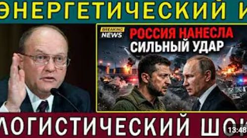 Украина наносит массированный удар дронами по России под ударом логистика и энергетика смотреть онлайн