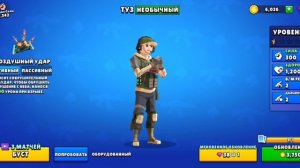 Я играю