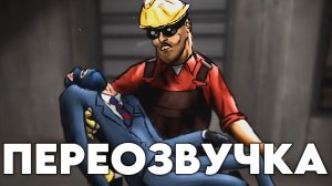 ИНТЕРВЬЮ С НАТУРАЛОМ (ПЕРЕОЗВУЧКА Meet the Spy от JoeysLucky22)