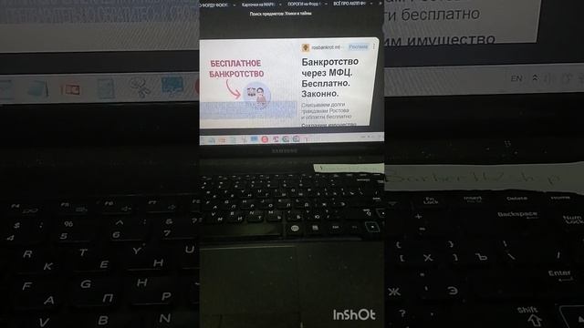 Поговорим о бесплатном банкротстве граждан через МФЦ