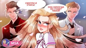 Мой Брат Не Разрешает Мне Встречаться Со Школьным Сердцеедом | Моя анимированная история