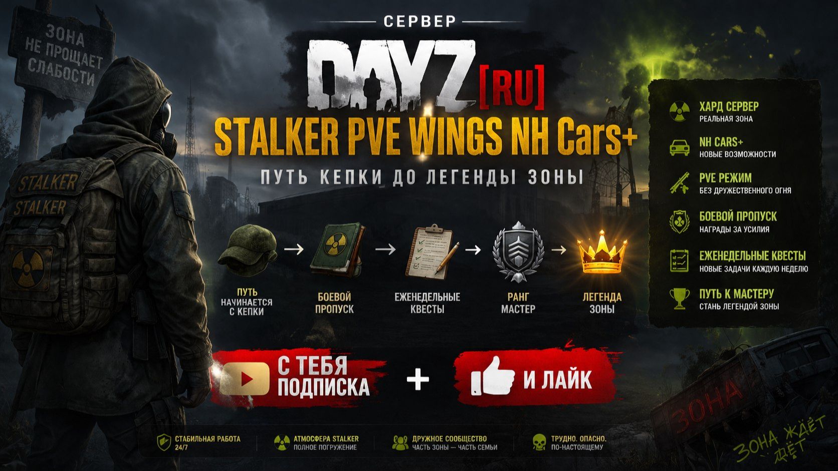 DayZ [RU] STALKER PVE WINGS NH Cars+ выполняем еженедельные квесты бп #SCUM#DayZ смотреть онлайн