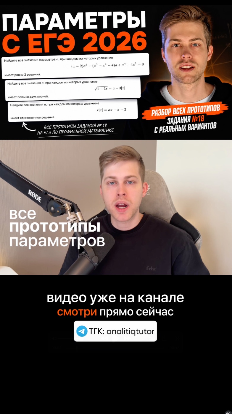 Все параметры с ЕГЭ 2026 смотреть онлайн