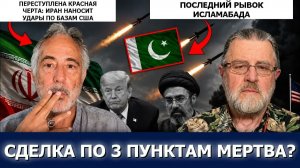 ПЕРЕХОД КРАСНОЙ ЧЕРТЫ США БОМБЯТ ЯДЕРНЫЙ ОБЪЕКТ ИРАНА, ТЕГЕРАН НАНОСИТ МОЩНЫЕ УДАРЫ ПО БАЗАМ США
