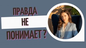 Когда его картина мира важнее вашей боли: психология газлайтинга
