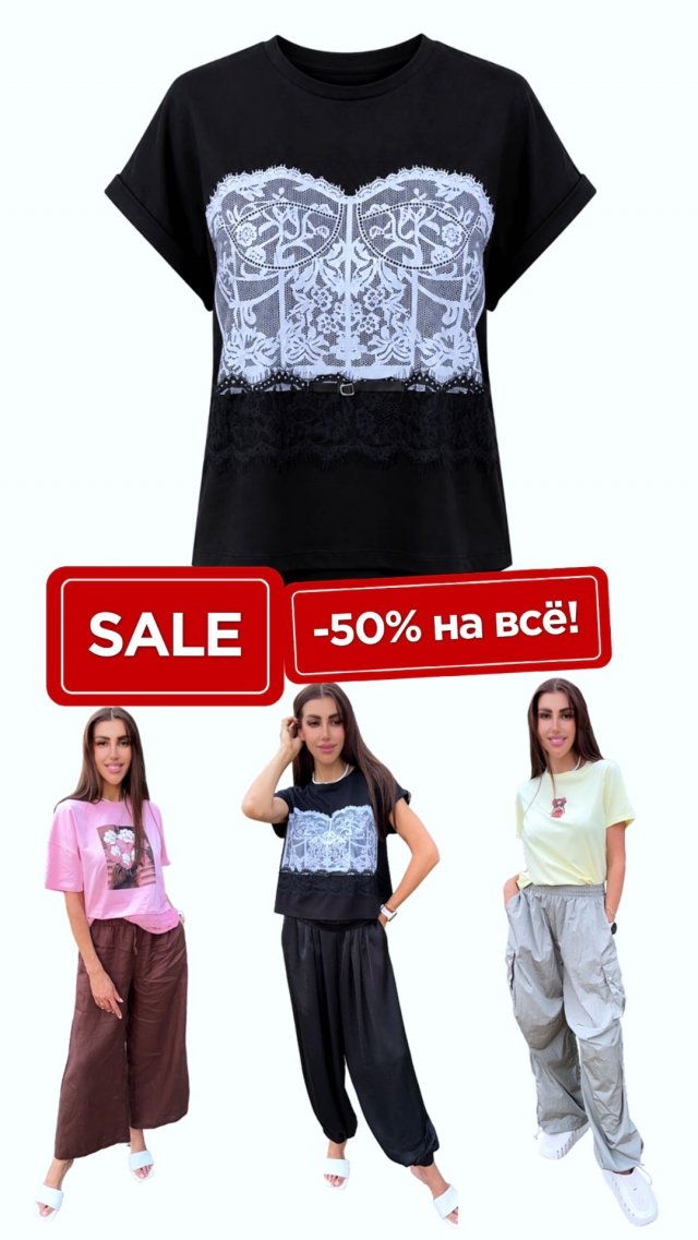 Самые актуальные модели этого сезона✨ Самые актуальные модели этого сезона✨
