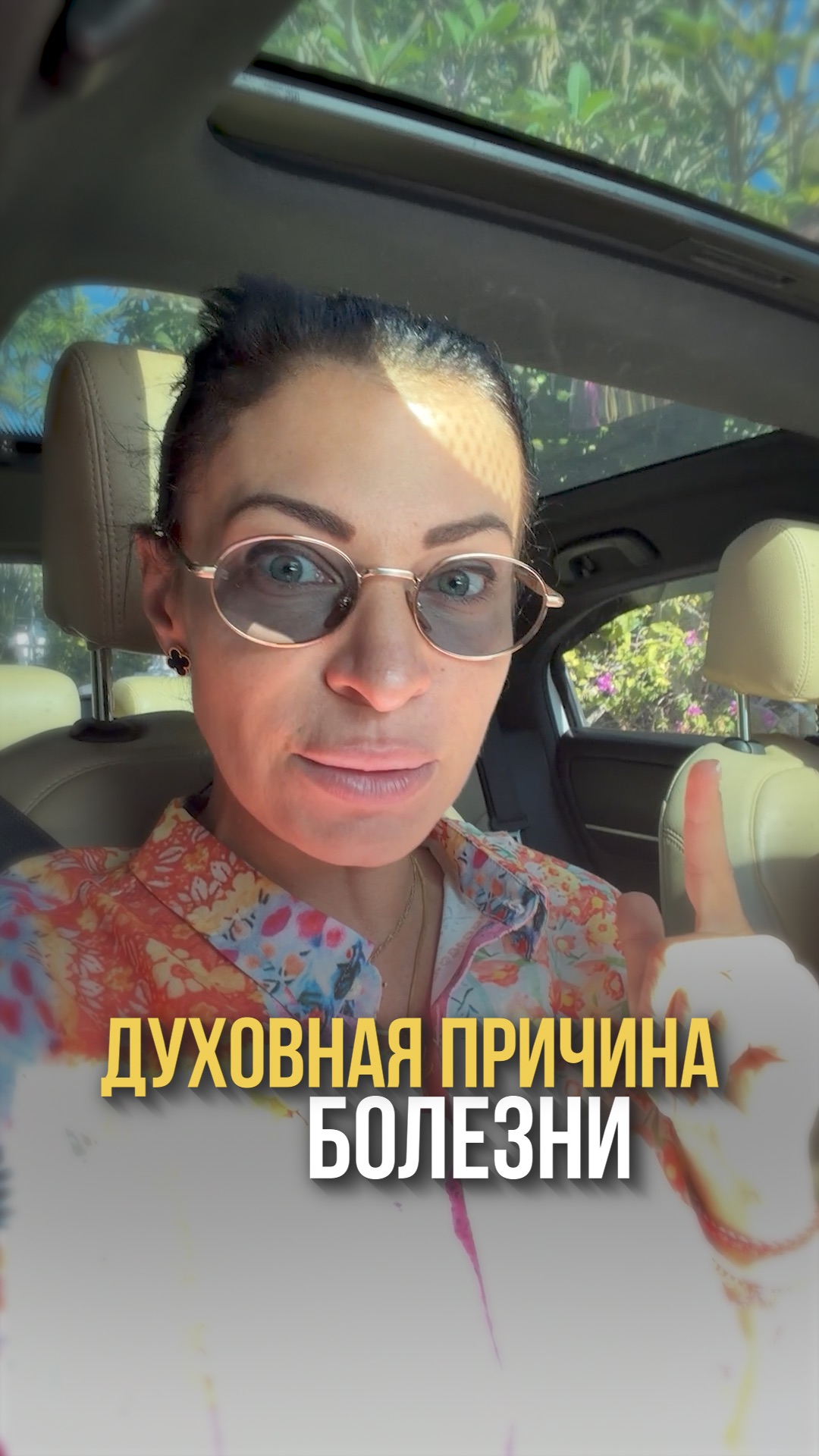 Духовная причина болезни смотреть онлайн