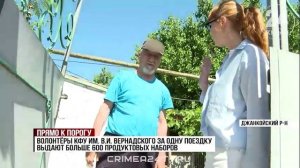 Широкий выбор и доступные цены: автолавки направились в районы северного Крыма