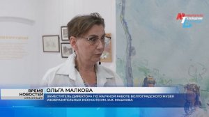 Волгоградцам рассказали о творчестве двух легендарных художников